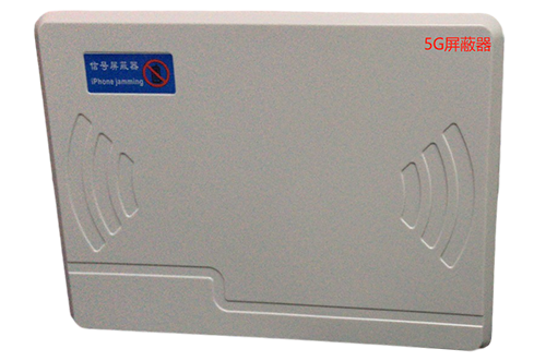 瑞溪镇经济型移动通信干扰器7路