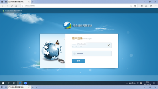  瑞溪镇无线通信对讲调度网管系统