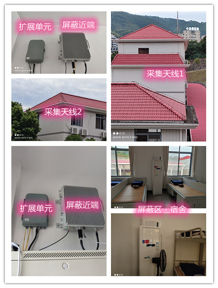  瑞溪镇某武警部队宿舍屏蔽案例（数字信令级）