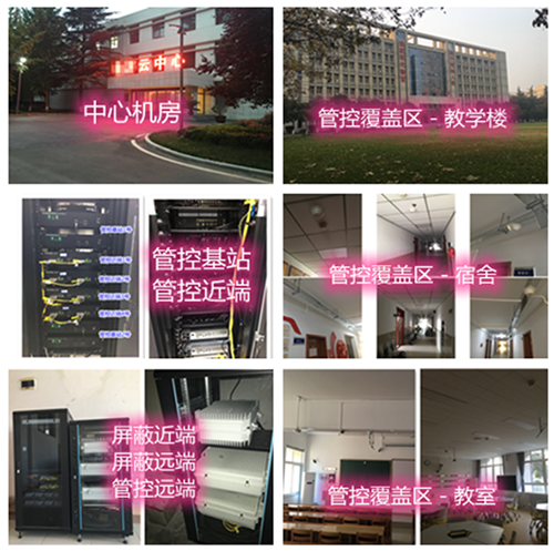 瑞溪镇某军事院校管控案例（数字信令级）