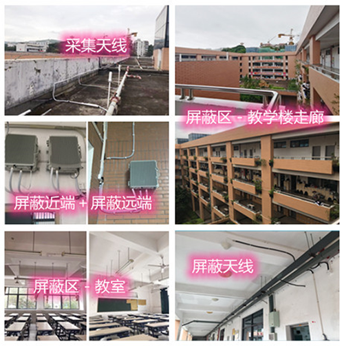 瑞溪镇某中学考场屏蔽案例（数字信令级）